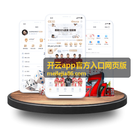 开云app官方入口网页版功能演示界面